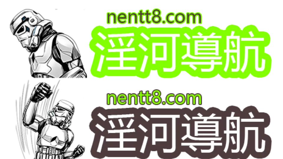 淫河导航