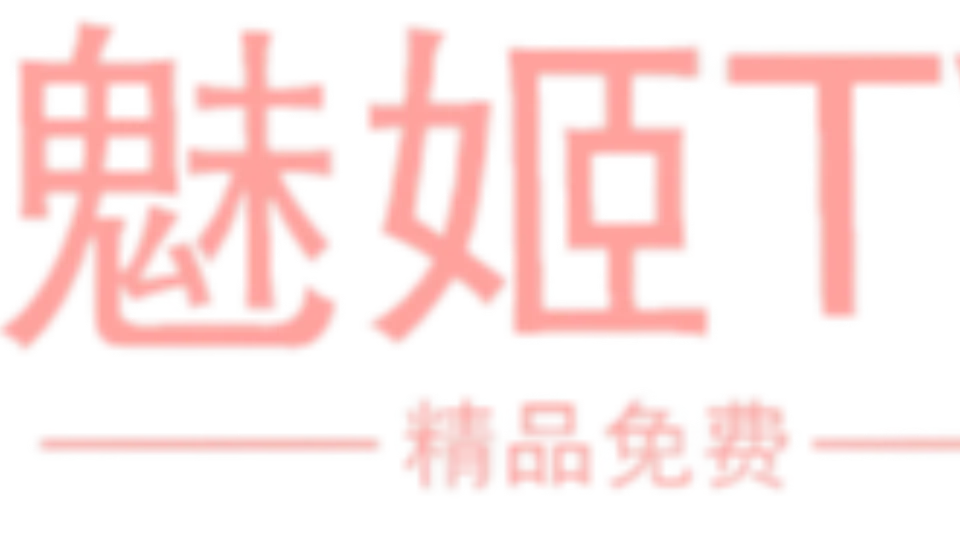 媚姬TV     
